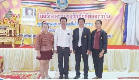 สำนักงานบังคับคดีจังหวัดสมุทรสงคราม เข้าร่วมโครงการเสริมสร้างรอยยิ้มให้ประชาชน และหน่วยบริการจังหวัดสมุทรสงครามเคลื่อนที่